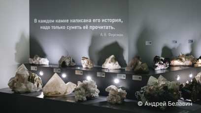 Музей геологии, нефти и газа