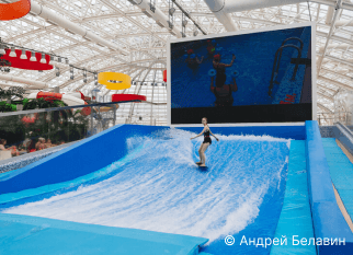 Аквапарк «На гребне волны»