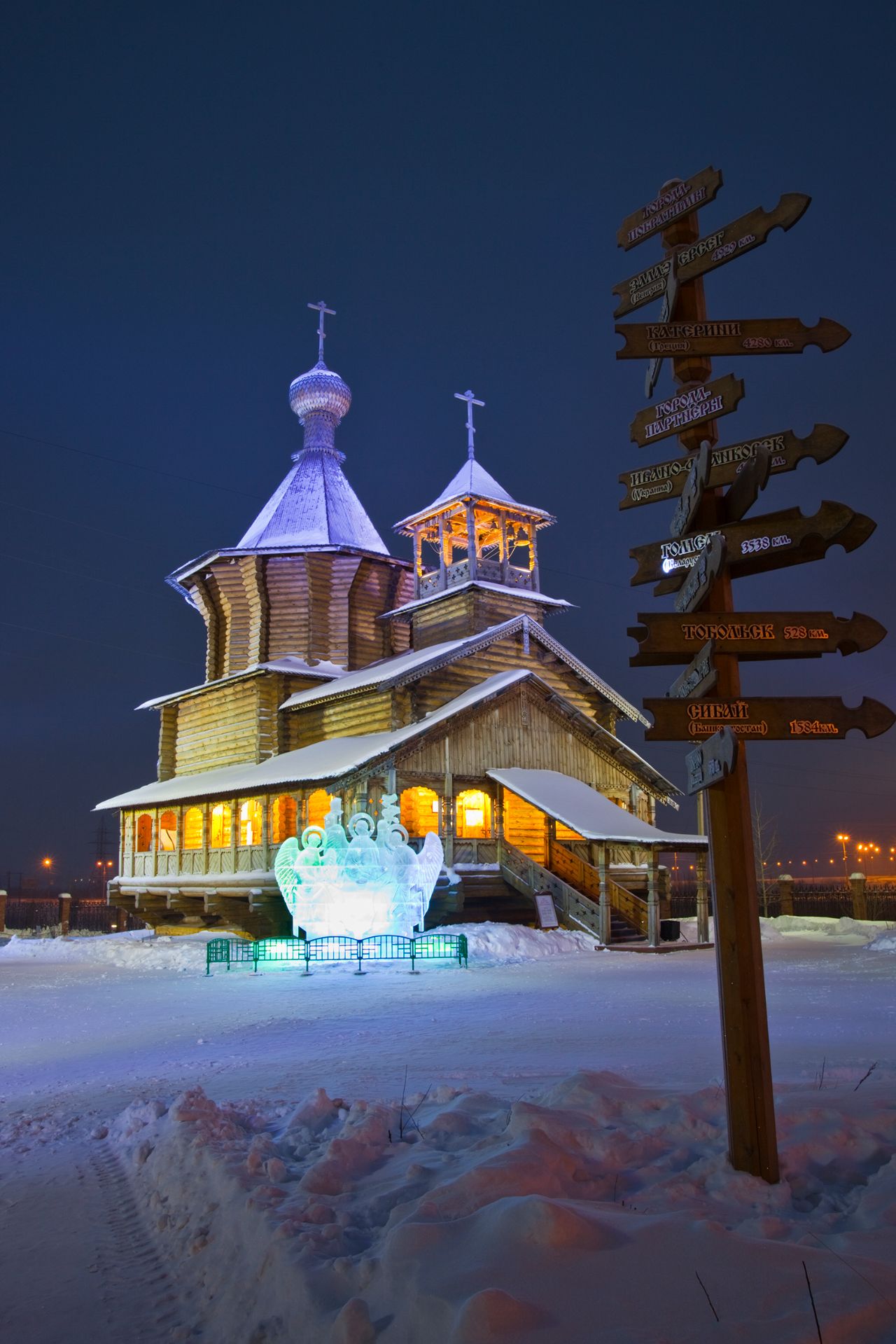 Старый Сургут